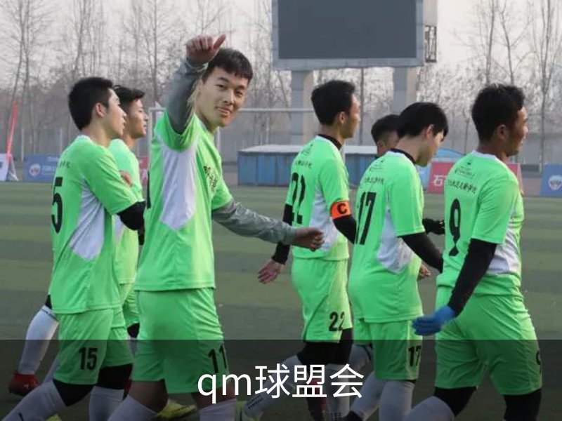 球盟会·qmh(中国)-官方网站